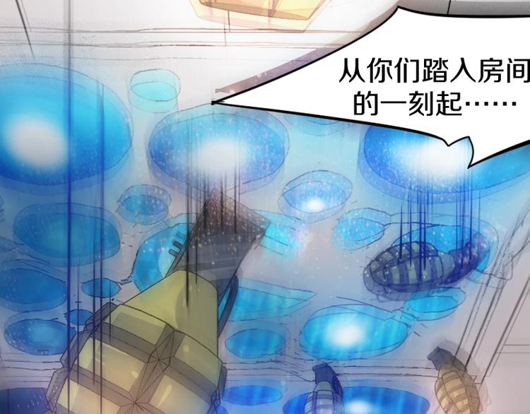 第13话 瓮中之鳖113