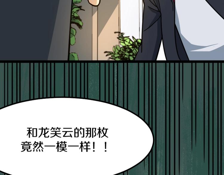 第7话 别有所图！70