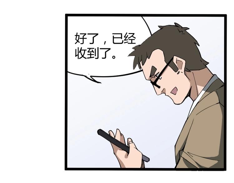 第2话 复仇！93