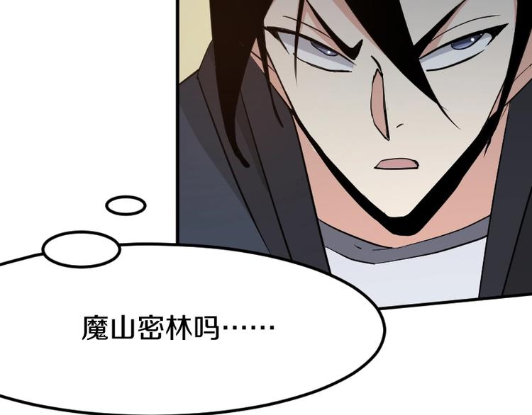 第28话 苏长老108