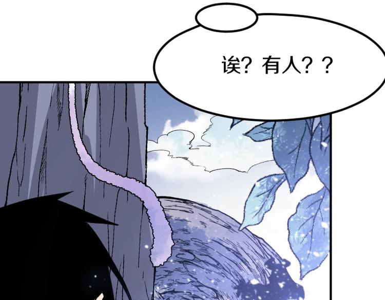 第32话 黑帝斯的臣子13