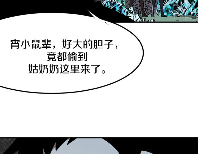 第27话 黑帝斯？！62