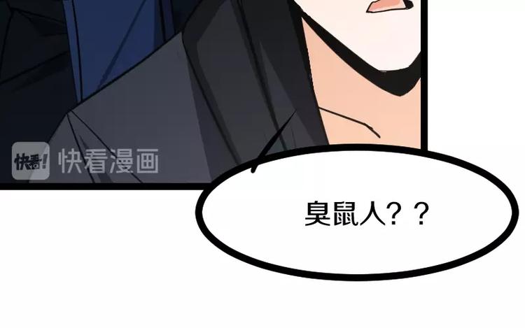 第18话 装备被劫！82