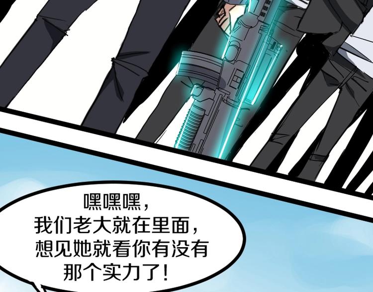 第11话 领主技能9