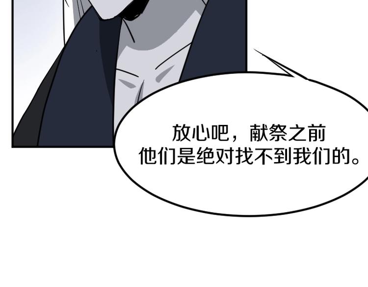 第33话 克制之物43