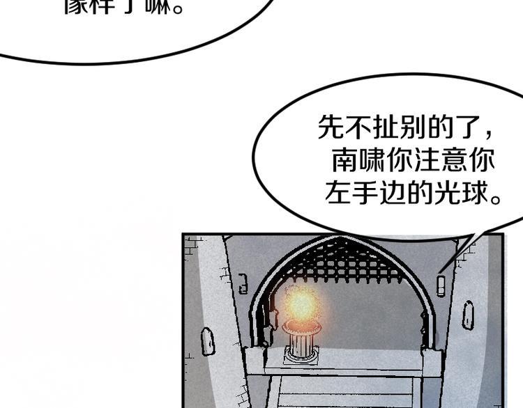 第26话 冥神降临！75