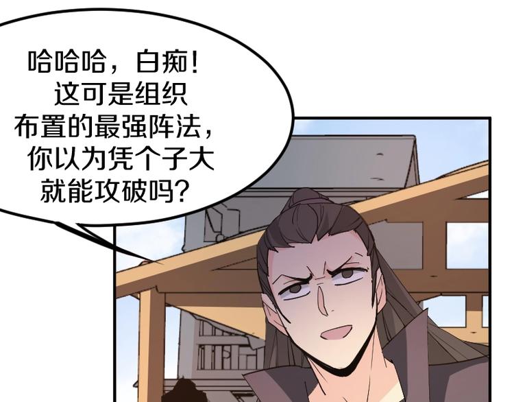 第27话 黑帝斯？！26