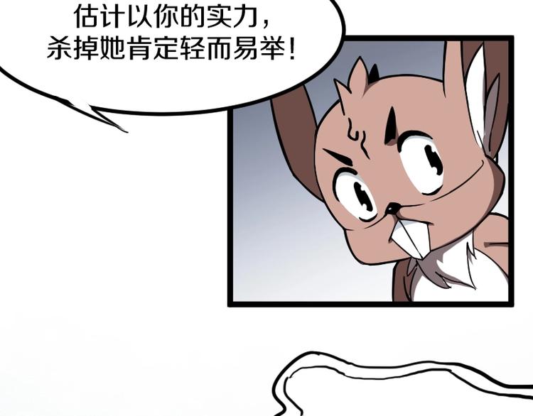 第9话 黑牛登场！96