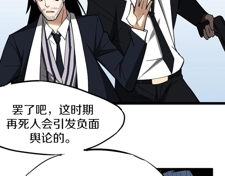 第5话 变强的方法35