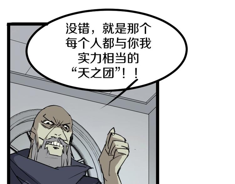 第12话 硫酸弹！56