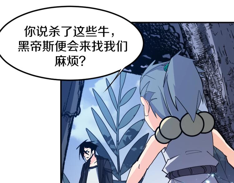 第33话 克制之物4
