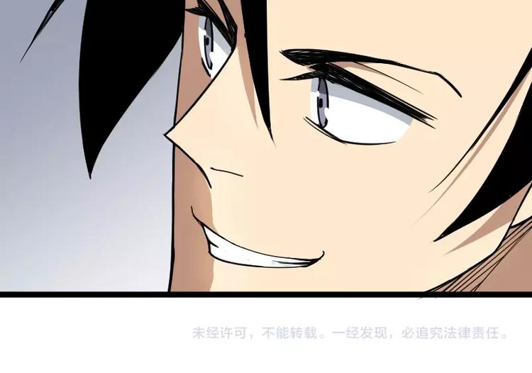 第5话 变强的方法105