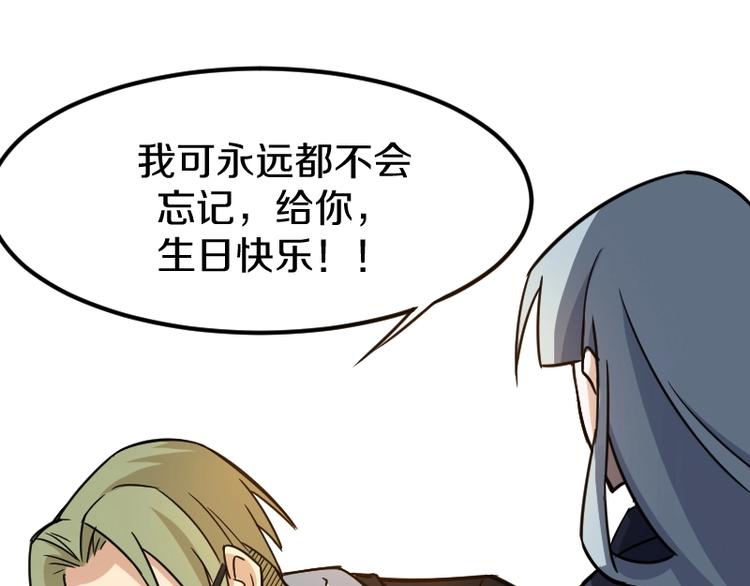 第7话 别有所图！62