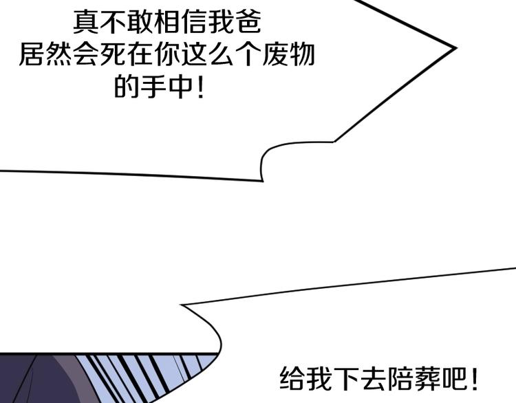 第29话 全部给你吸收110