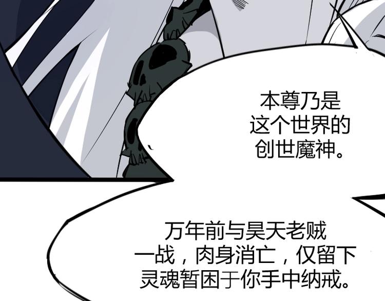 第3话 魔物登场8