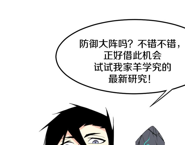 第26话 冥神降临！123