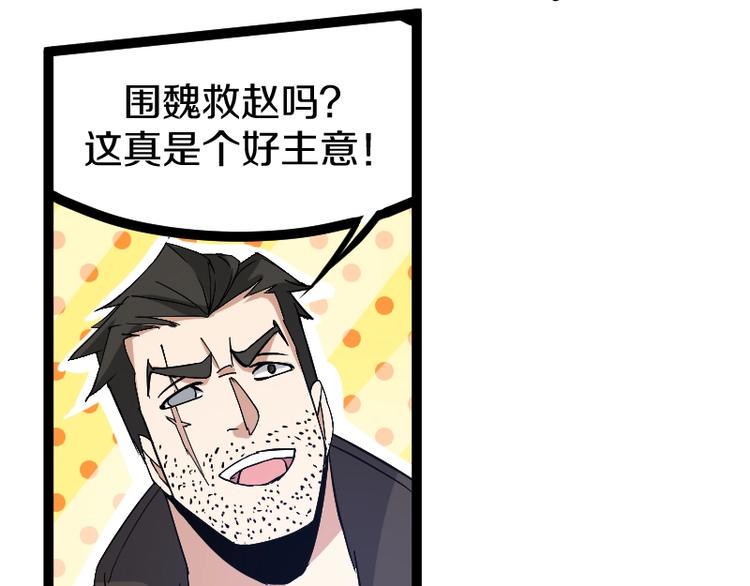 第22话 内奸？34