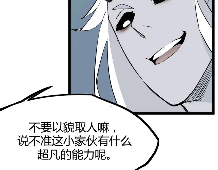 第3话 魔物登场91