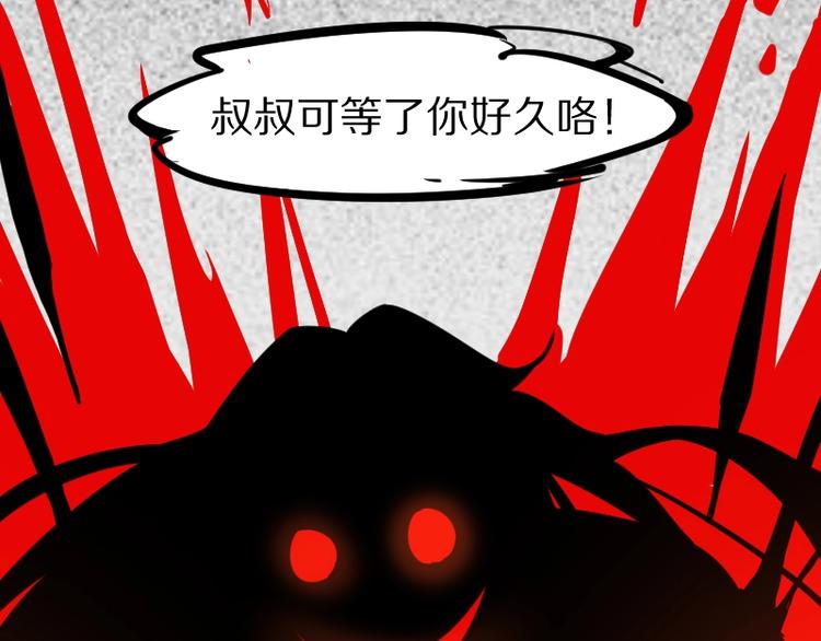 第4话 恐怖势力120