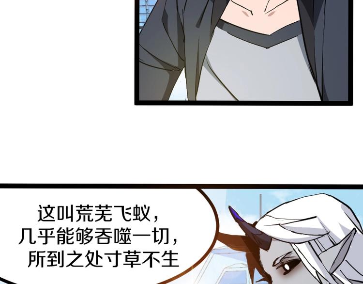 第12话 硫酸弹！122