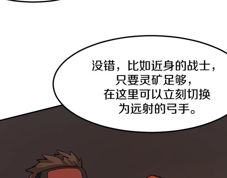 第26话 冥神降临！85