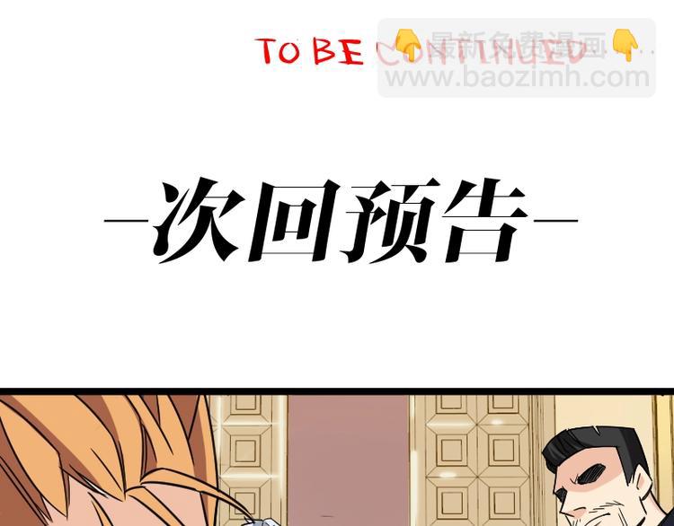 第4话 恐怖势力125