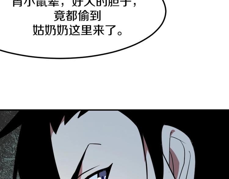 第26话 冥神降临！130