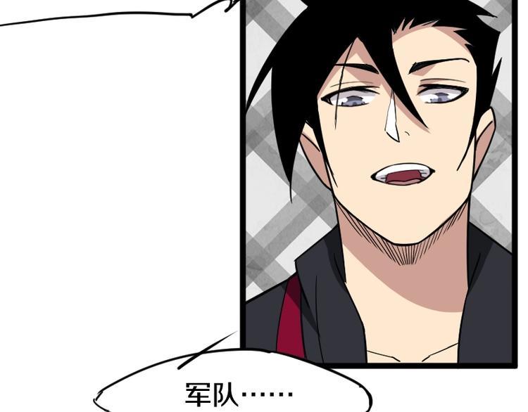 第7话 别有所图！13