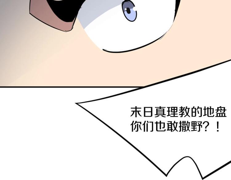 第26话 冥神降临！108