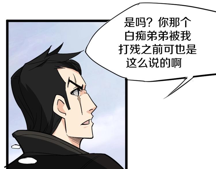 第6话 灵丹妙药26