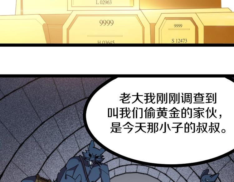 第19话 蜂王参见！70