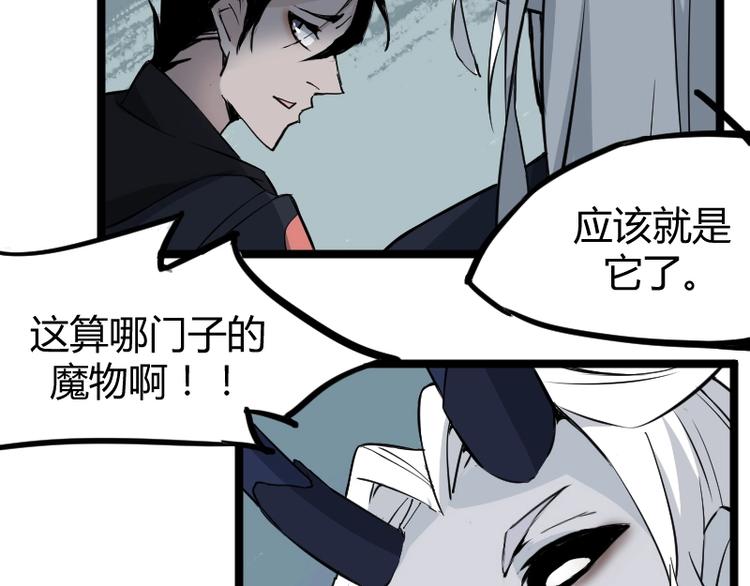 第3话 魔物登场90