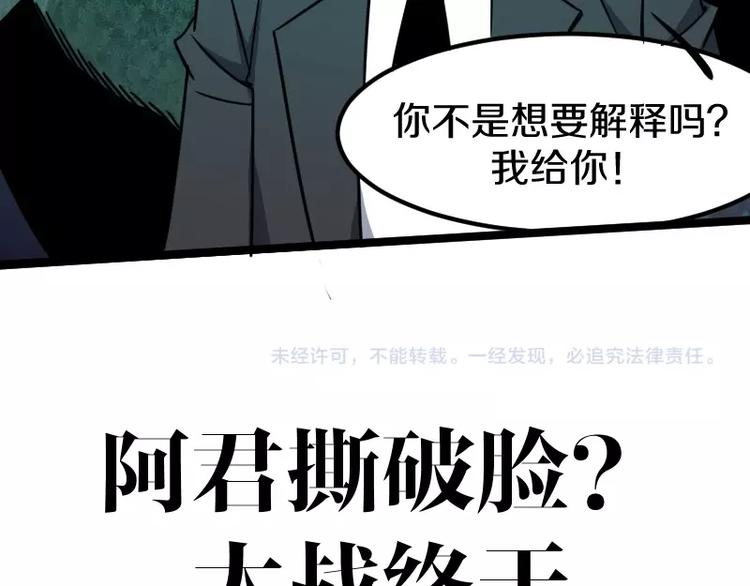 第7话 别有所图！144