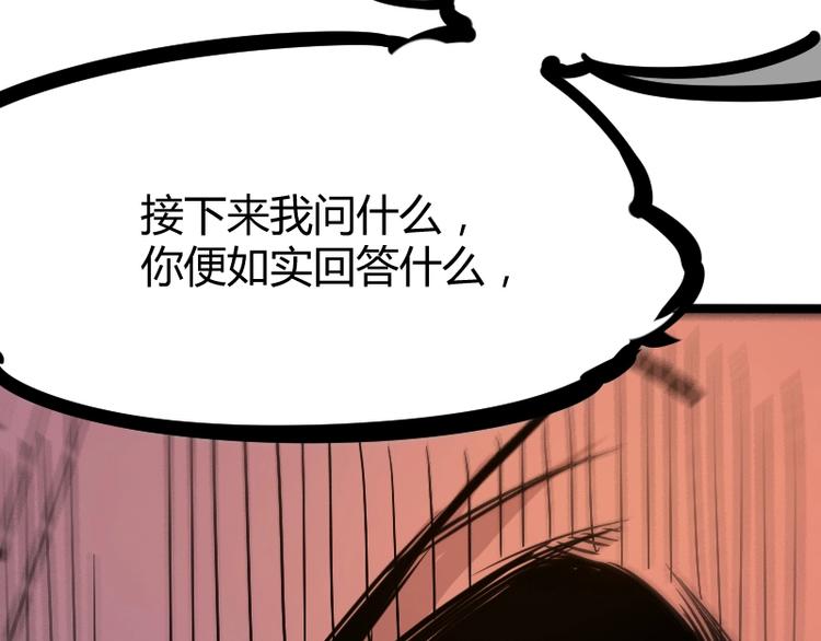 第2话 复仇！68