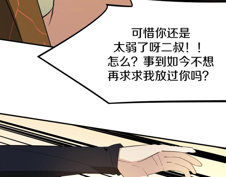 第24话 赎罪！117