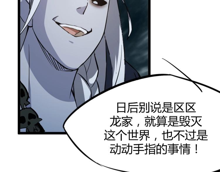 第3话 魔物登场41