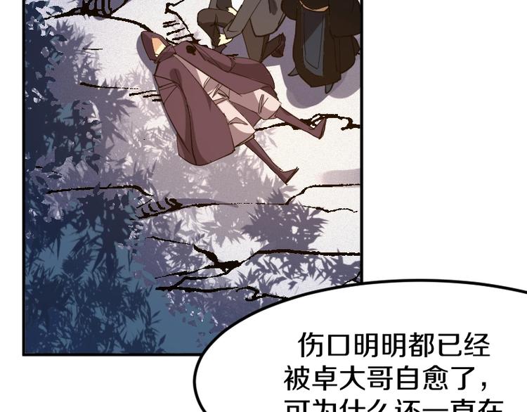 第33话 克制之物105