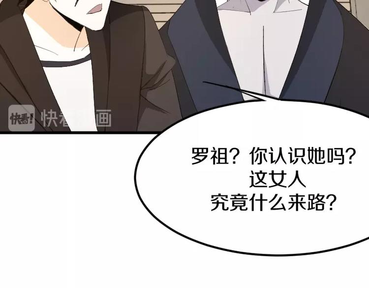 第27话 黑帝斯？！126