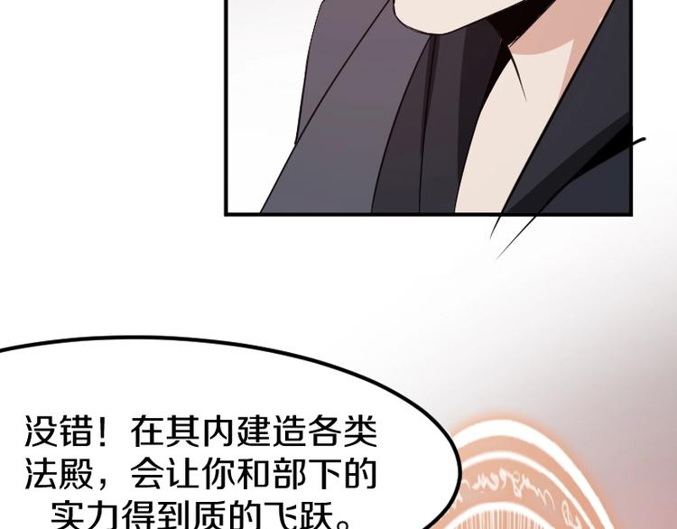 第25话 领主空间53