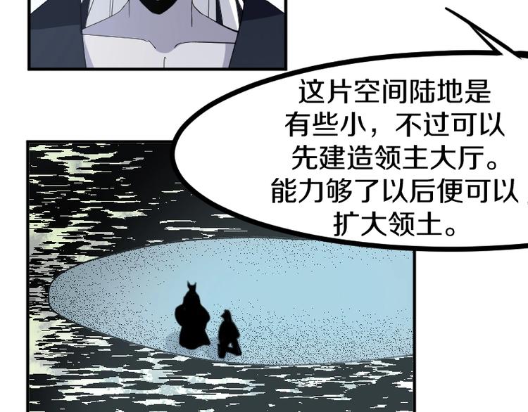 第25话 领主空间72