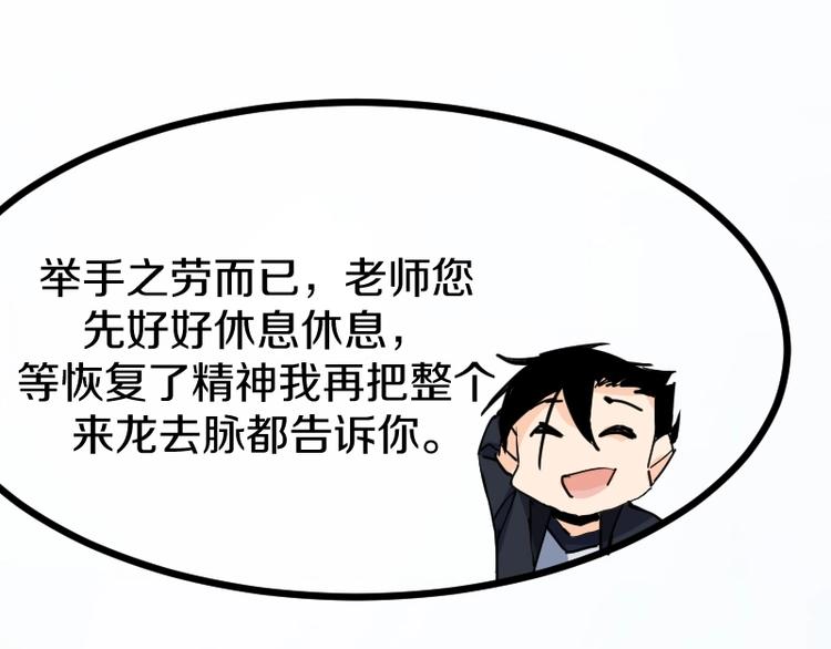 第11话 领主技能134
