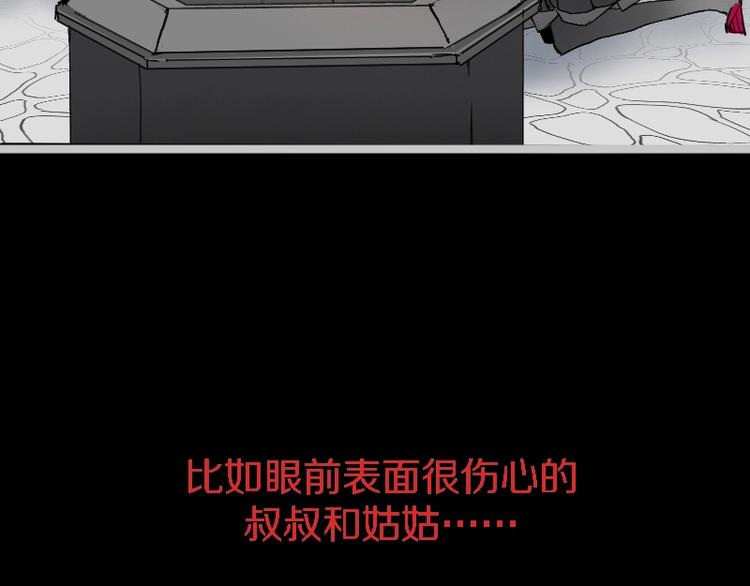 第1话 唯一的亲人73