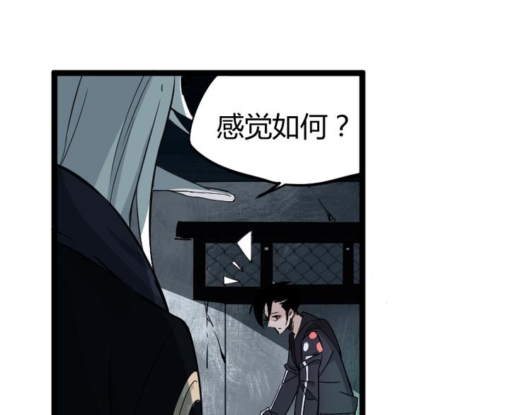 第3话 魔物登场73
