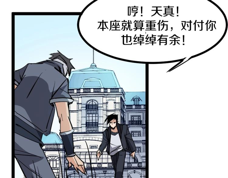 第13话 瓮中之鳖49