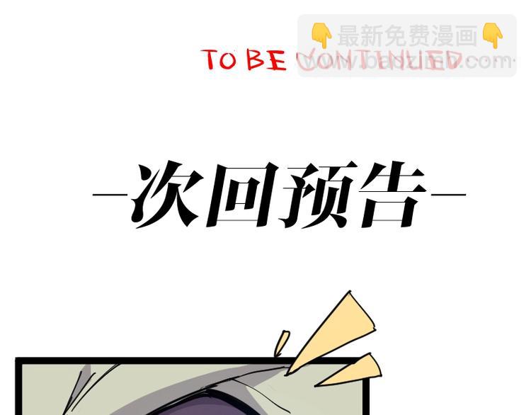 第12话 硫酸弹！154