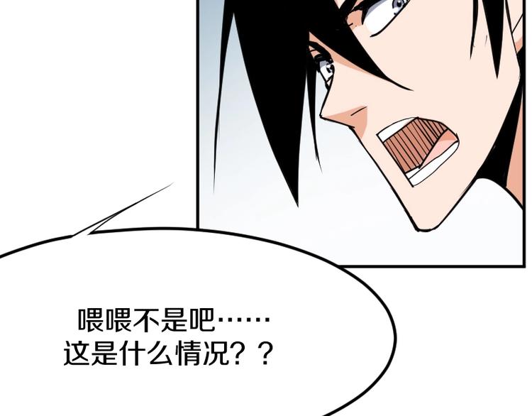 第29话 全部给你吸收84