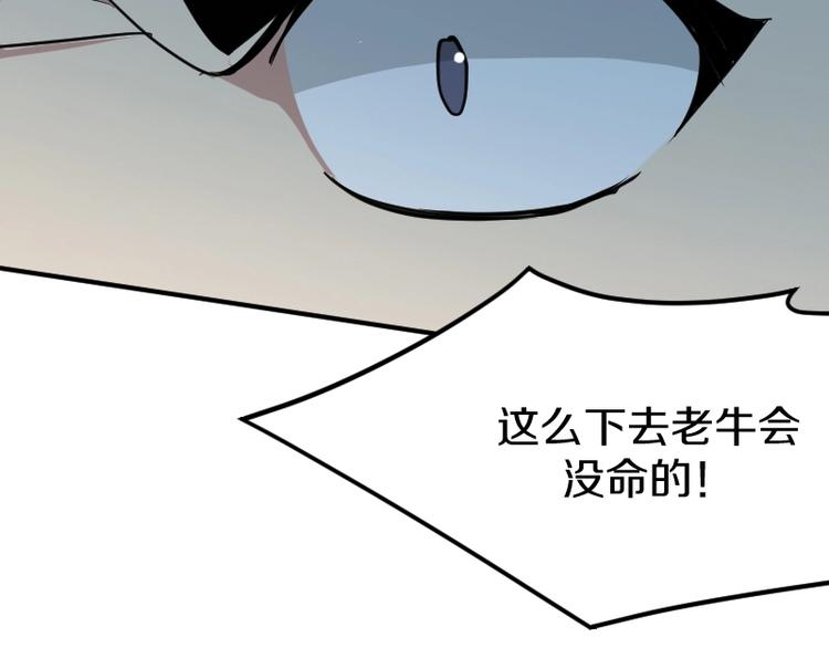 第29话 全部给你吸收40