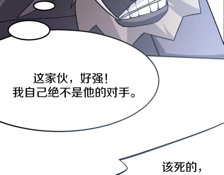 第32话 黑帝斯的臣子42