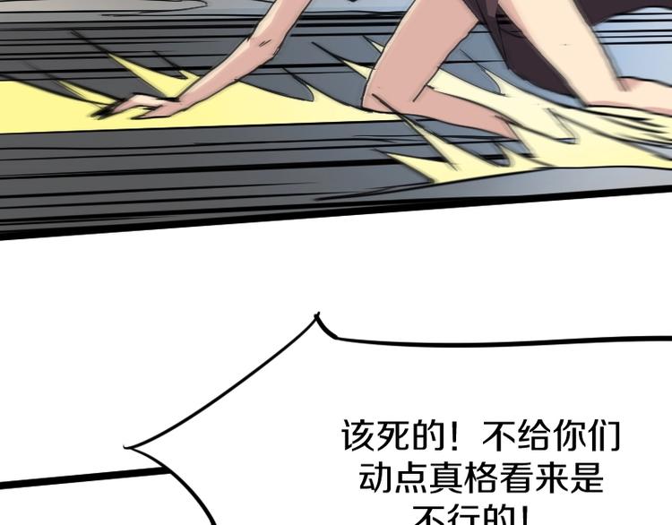 第9话 黑牛登场！137