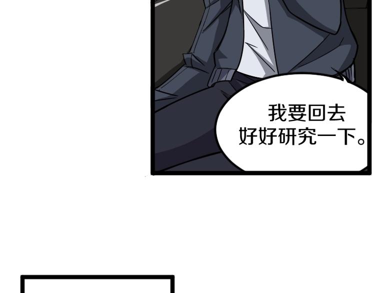 第8话 背后组织33